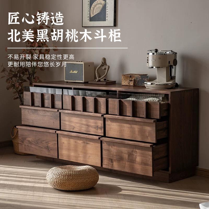 北美黑胡桃木五斗柜全实木九斗柜边柜客厅卧室收纳储物抽屉柜立柜