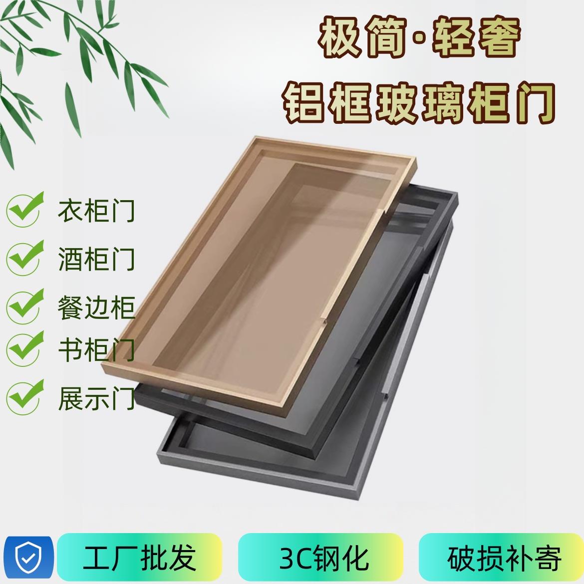 轻奢钢化玻璃柜门定做窄边铝框酒柜书柜展示柜定制上翻门餐边柜