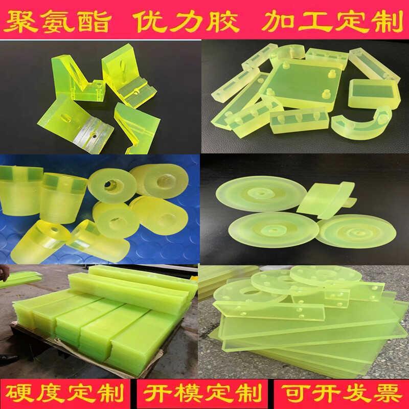 聚氨酯板优力胶PU卷材加工牛筋棒空心棒防撞缓冲减震垫片开模定制