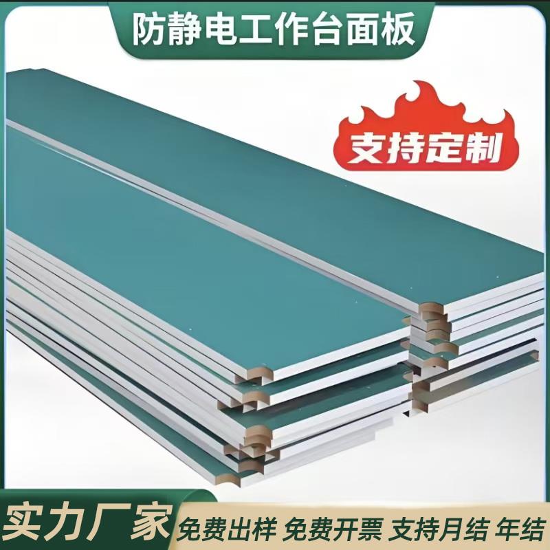 工厂生产车间流水线工装板防静电工作台橡胶垫操作台桌面版垫面板