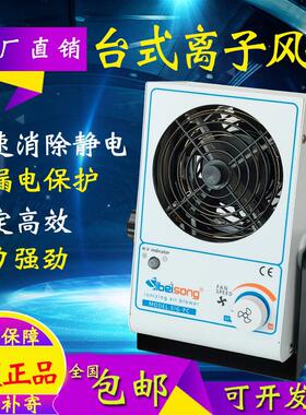 斯贝松SIG-PC离子风机除静电 工业风扇防静电 消除器等负去除设备