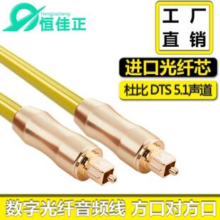 工厂直销spdif光纤线音响光纤音频线toslink数字光纤音频线1米2米