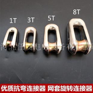 厂家直销电缆网套抗弯连接器 网套旋转连接器 电力牵引绳连接器