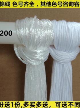 白色B5200 十字绣补线 线配线 线丝线 线棉线 线缺线 线手工刺绣