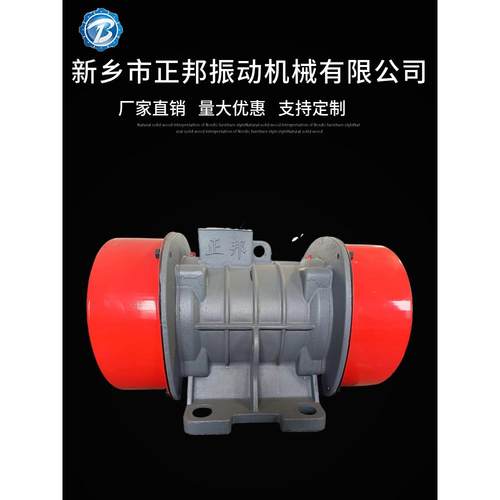 XZB/YZO振动电机380v脱水筛工业用震动器IP55纯铜电机yzs振打电机