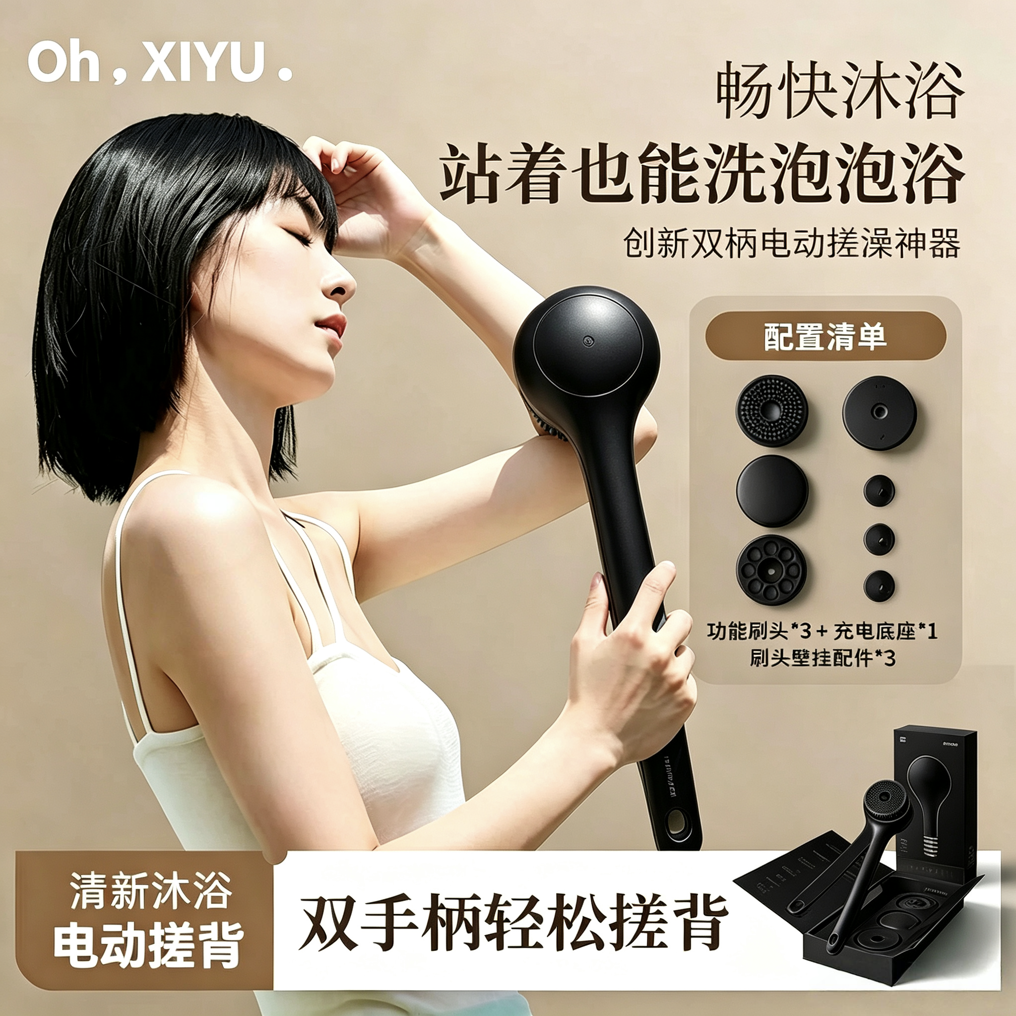 嘻浴青年电动洗澡刷全自动搓背神器免求人搓泥去角质SPA沐浴擦背