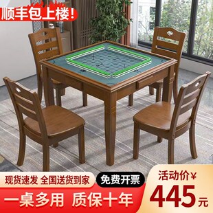 实木麻将桌餐桌两用简易手搓家用正方形老人O棋牌桌象棋手动扑克