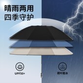 全自动反向节节收雨伞男女商用雨伞加大加厚加固晴雨两用伞