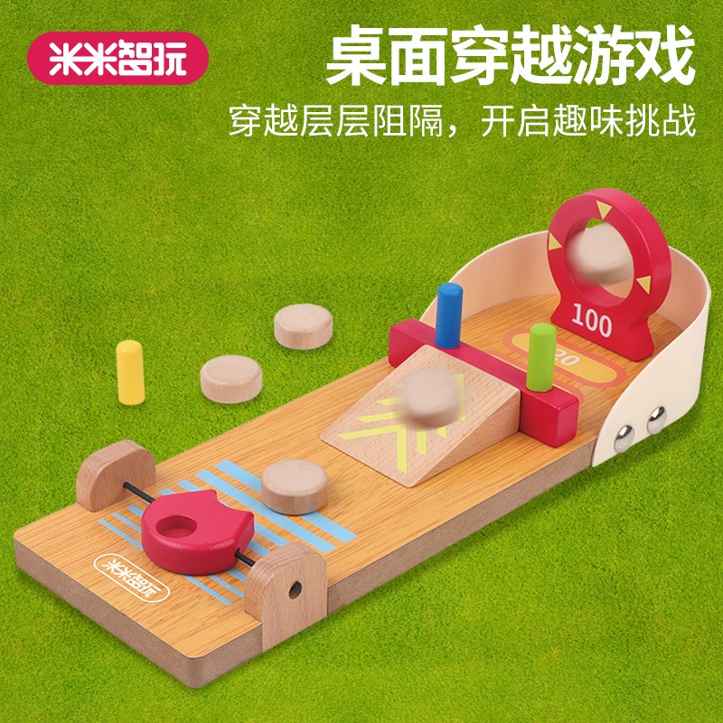 米米智玩互动桌游桌面游戏儿童趣味亲子木质桌球投球保龄球