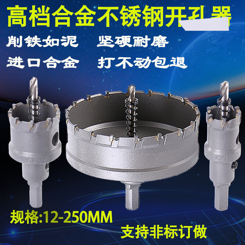 高档不锈钢开孔器42 43 44 45 46mm铝合金开孔器 铁板金属扩孔器