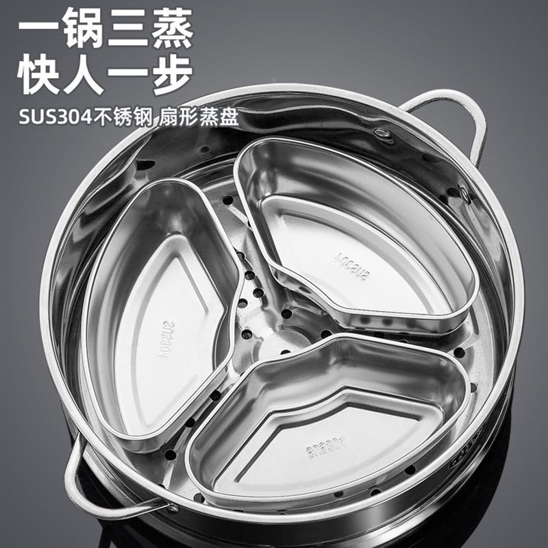 德国扇形蒸盘压力锅三格电饭煲带盖米汤家用蒸盒一锅三出饭盒架子