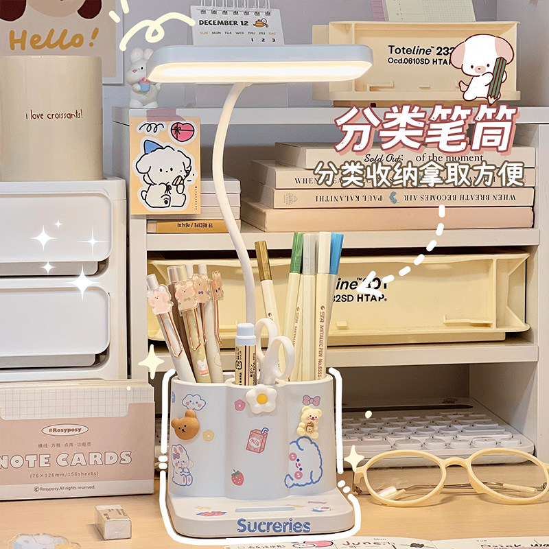 台灯笔筒女生学生宿舍充电护眼灯书桌学习灯小夜灯爱,家装灯饰光源,阅读台灯(护眼灯/写字灯),淘宝优惠券,粉丝福利购,淘宝优惠卷