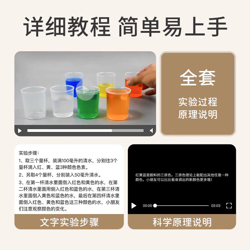 儿童科学色素化学小实验组幼儿园小学生手工科技制作材料包