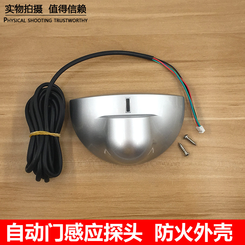 2G 通用型自动门感应器 电动门感应探头 门禁门平移门无线关