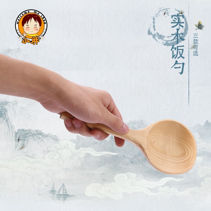 纯手工实木汤勺无油漆木勺大汤勺木瓢木水勺一体榉木饭勺舀水,厨房/烹饪用具,饭勺,淘宝优惠券,粉丝福利购,淘宝优惠卷