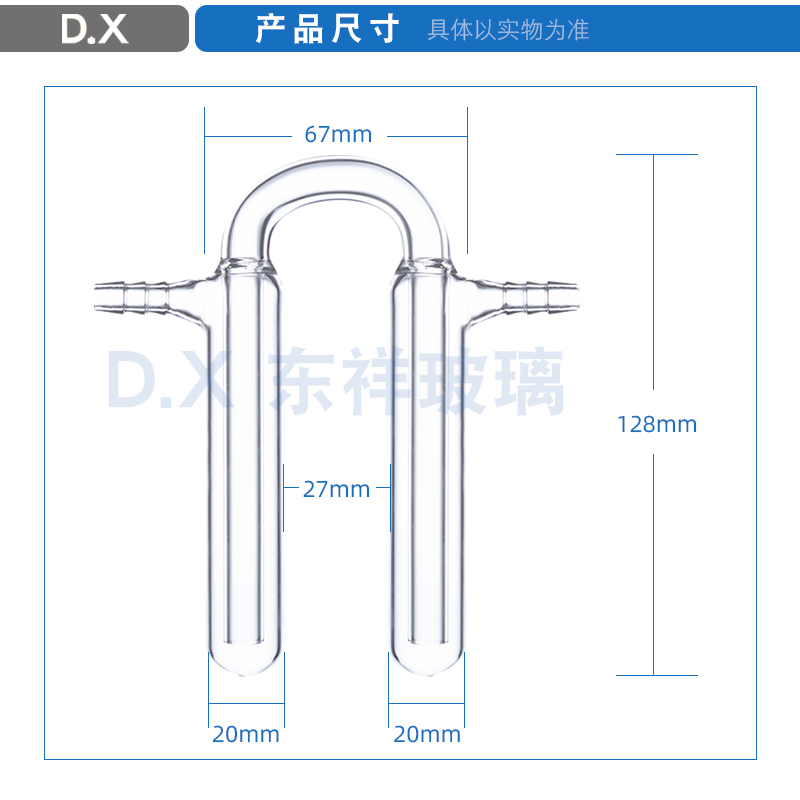 U型鼓泡器 U形具支干燥器 U形玻璃管 U型管 天长市康鹏实验设备