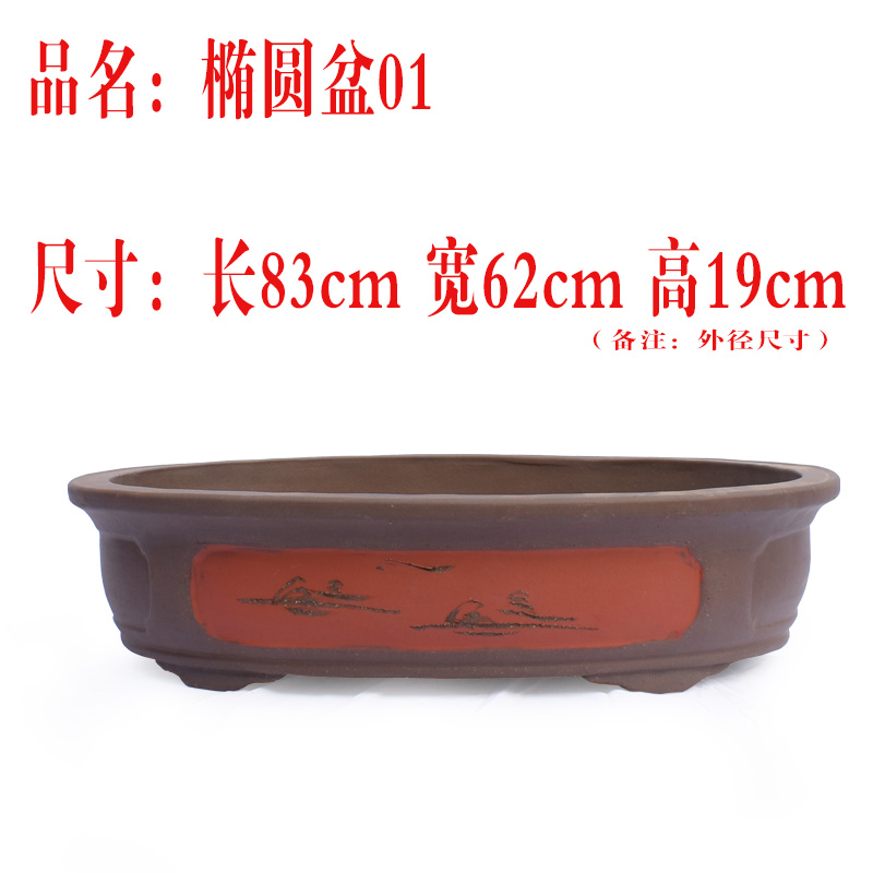 椭圆花盆特大号1米紫砂花盆客厅榕树盆景大花盆阳台庭院长型花盆