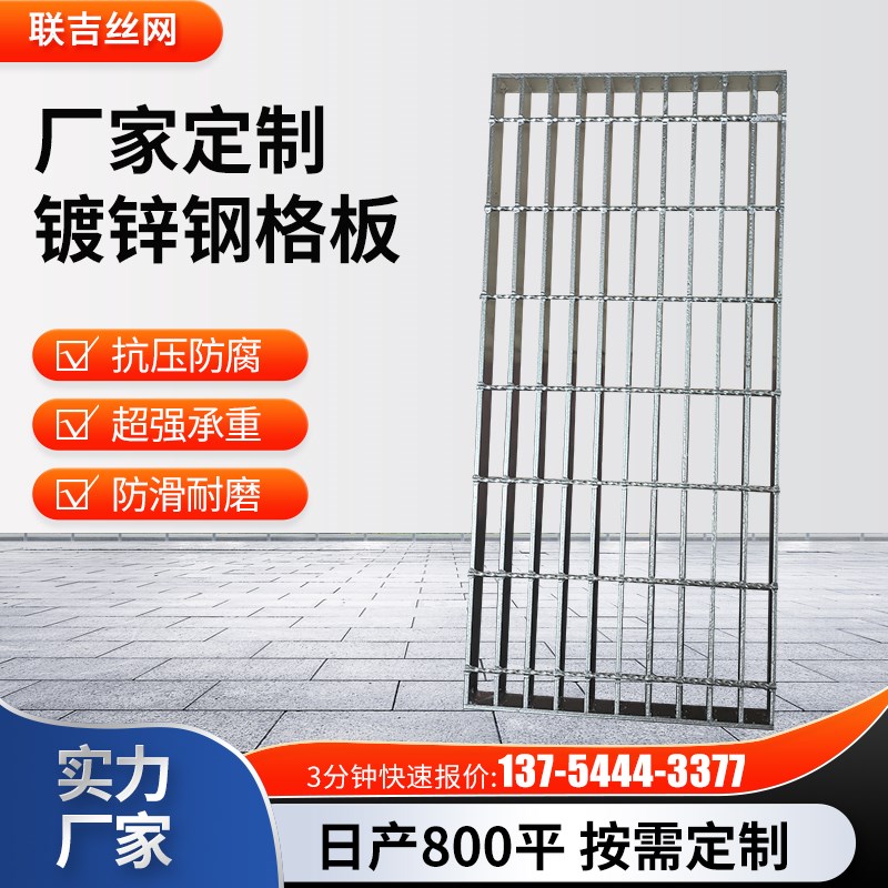 热镀锌钢格栅排水沟格栅盖板平台踏步板不锈钢楼梯洗车房地格栅钢