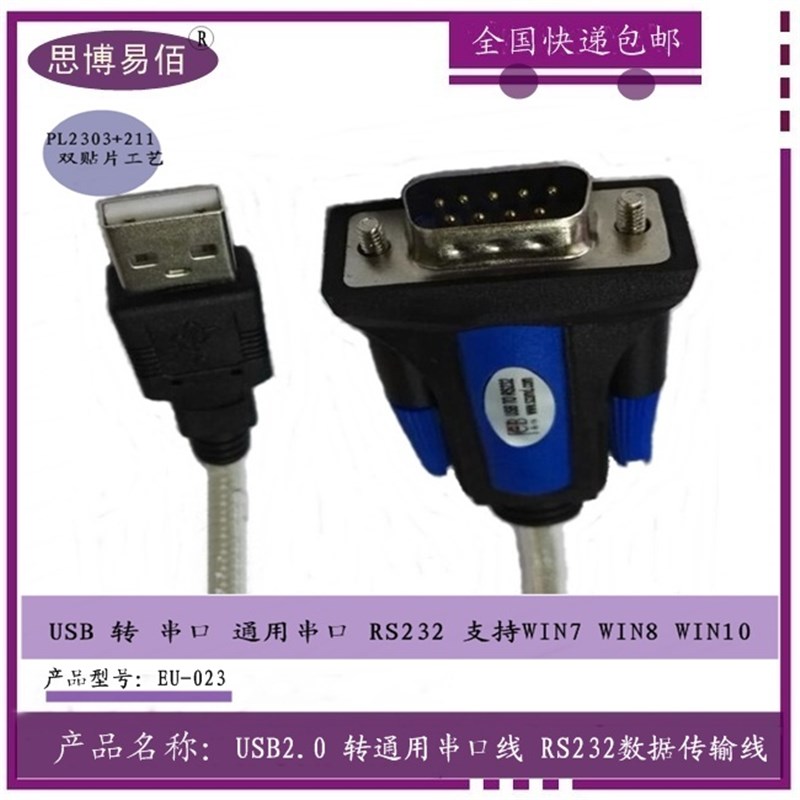 usb转串口 9针串k口线公对母usbrs232线 USB转232转换器 数控线