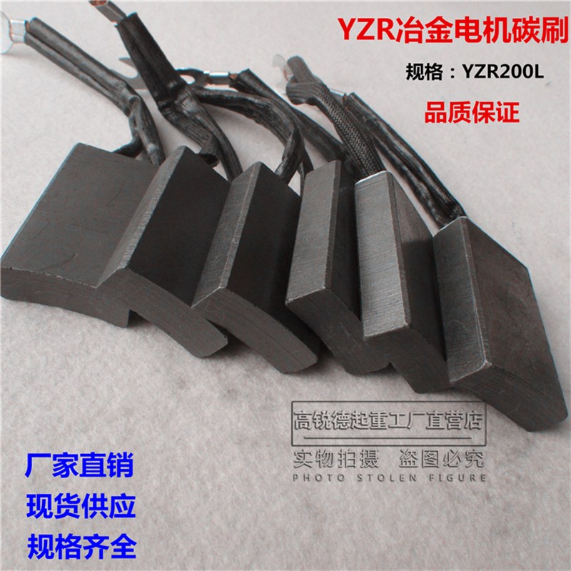 YZR电机滑环 碳刷总成   YZR200L电机滑环+碳刷架+碳刷总成