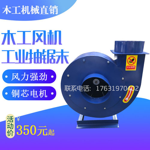 除尘吸锯末风机高压离心风机木工除尘风机棉锯末吸尘抽锯末风机