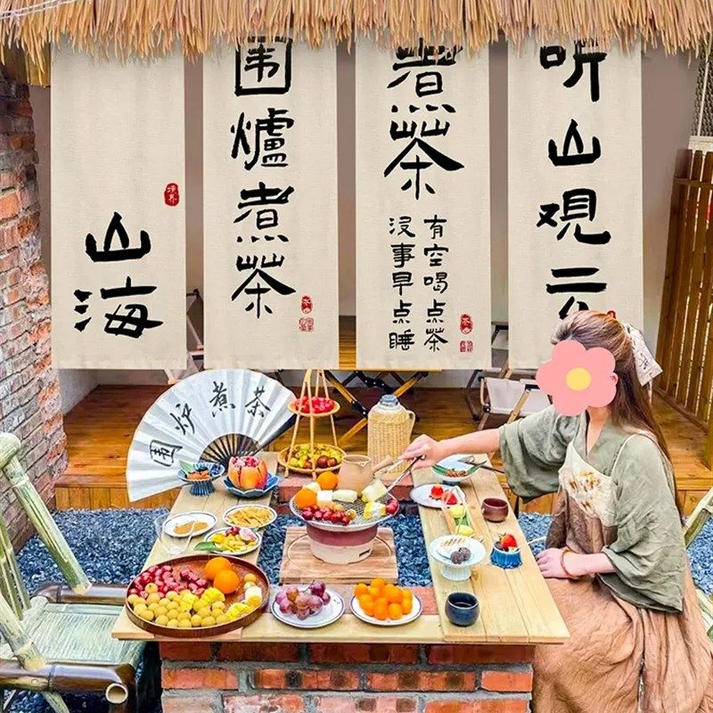 定制围炉煮茶帘子背景布置挂帘布茶室气氛装饰店招牌露营室内挂布,居家布艺,挂毯/壁毯,淘宝优惠券,粉丝福利购,淘宝优惠卷