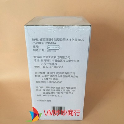 科士威维迈 层次水净化器  维迈 小水 9