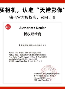 徕卡DLU Q L   LU屏幕保护膜钢化膜莱卡金刚膜