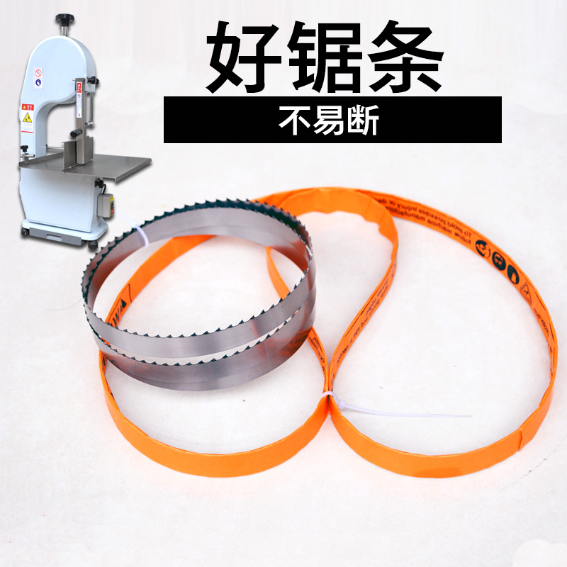 锯骨机锯条1650mm台湾进口台式切骨机肉据片鹏宇pyj250型号查韦斯