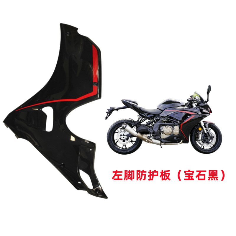 赛00RR QJ00gs-D全车外壳大灯导流罩脚防护板尾罩挡泥板定风翼