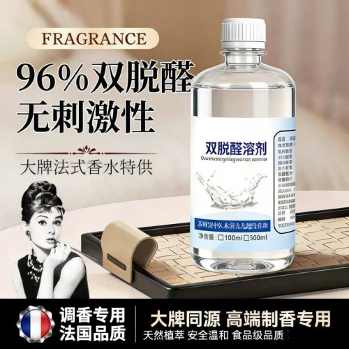 96双脱醛酒精无味香水酒精泡花香薰自制diy溶剂进口专用低味道