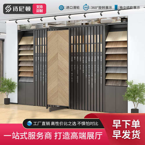木地板展架抽拉旋转瓷砖艺术漆门板岩板推拉样品展示架落地式立式