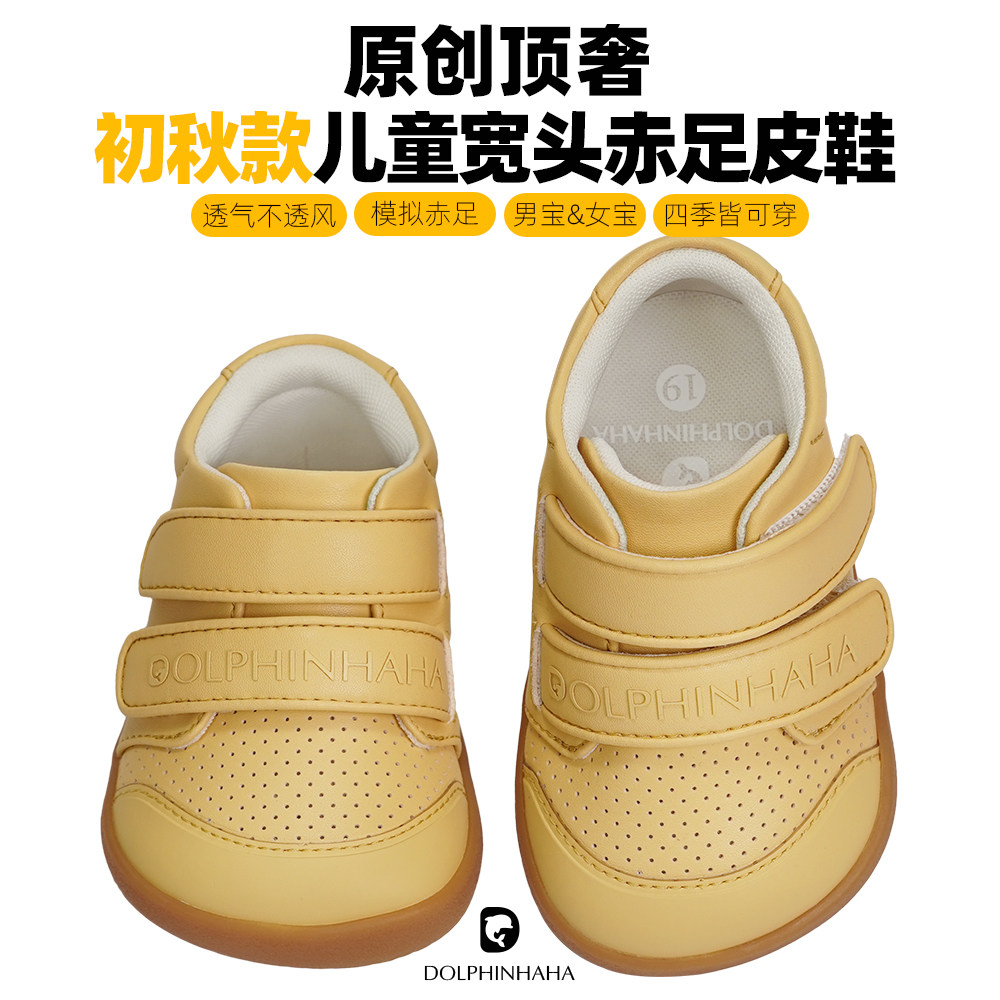 海豚哈哈秋款四季款强叔赤足童鞋学步鞋