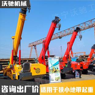 室内楼顶地下室用折叠蜘蛛吊油电两用小型履带蜘蛛吊车起重机