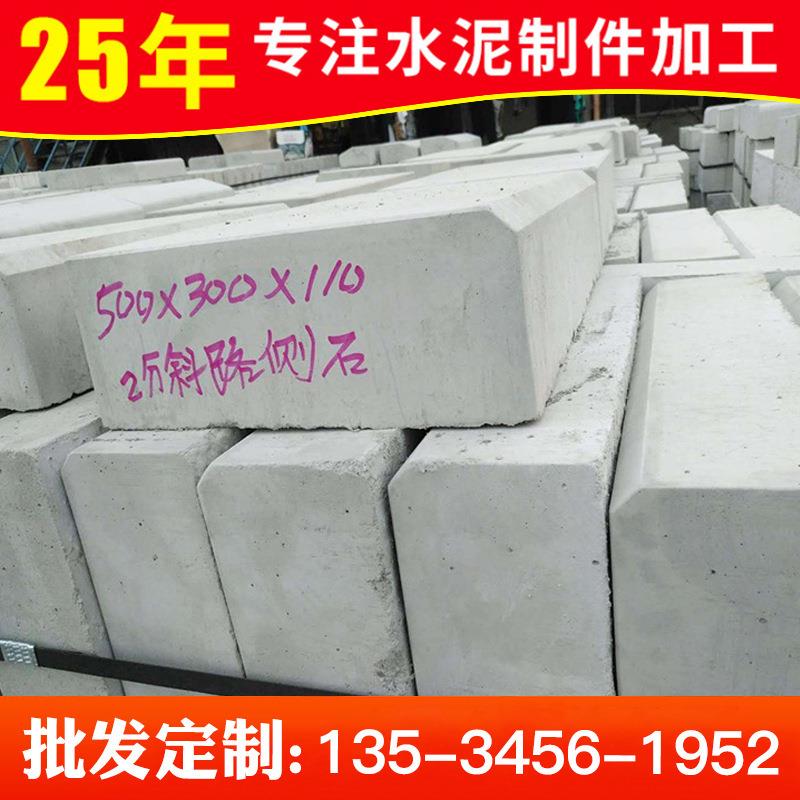 佛山工程路侧石仿花岗岩路侧石高速公路水泥路人行道路侧石