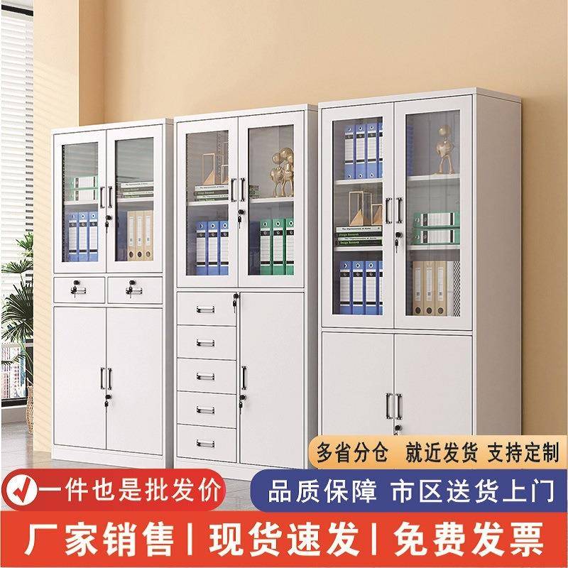 文件柜办公室铁皮柜子带锁储物柜资料柜加厚档案柜凭证柜钢制书柜