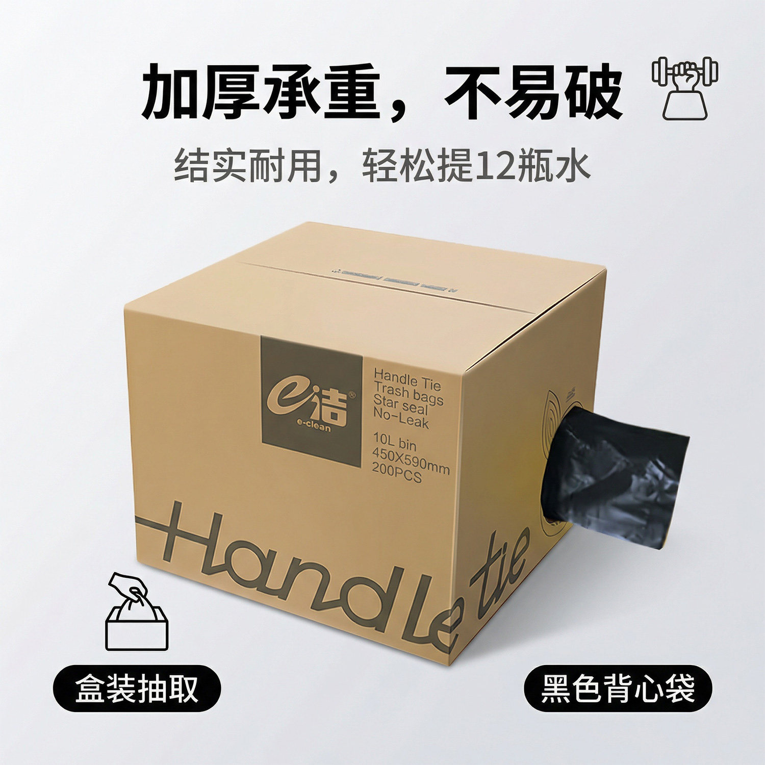 e洁背心垃圾袋手提式加厚图片