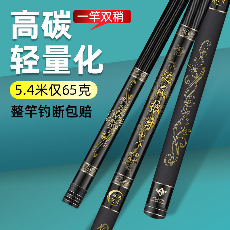 日本达瓦进口高碳素钓鱼竿手竿超轻超硬6h19调8H大物鲢鳙竿台钓竿