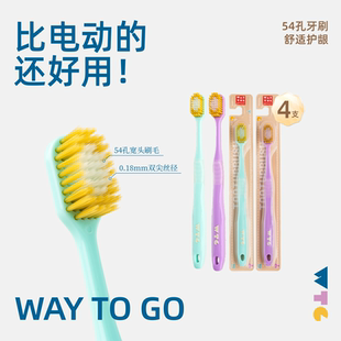 WAYTOGO细齿洁宽薄宽头软毛牙刷家庭装 口腔清洁 懒人装
