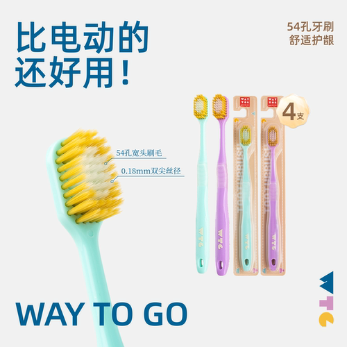WAYTOGO细齿洁宽薄宽头软毛牙刷家庭装懒人装口腔清洁