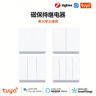 通用欧英规 Zigbee磁保持继电器涂鸦86型按键智能开关单火零火版