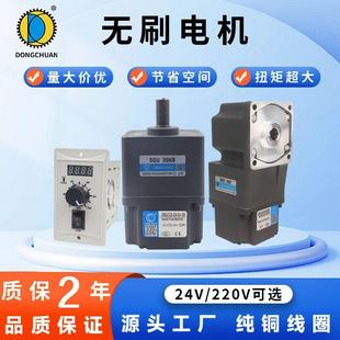 无刷电机交流减速微型调速220V变速直流马达恒扭矩力矩控制器一体