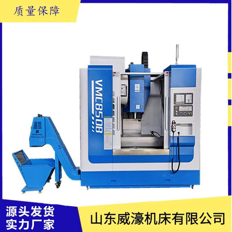 厂家现货VMC850立式加工中心三轴线轨圆盘刀库系统可选金属切削,五金/工具,其他机械五金,淘宝优惠券,粉丝福利购,淘宝优惠卷