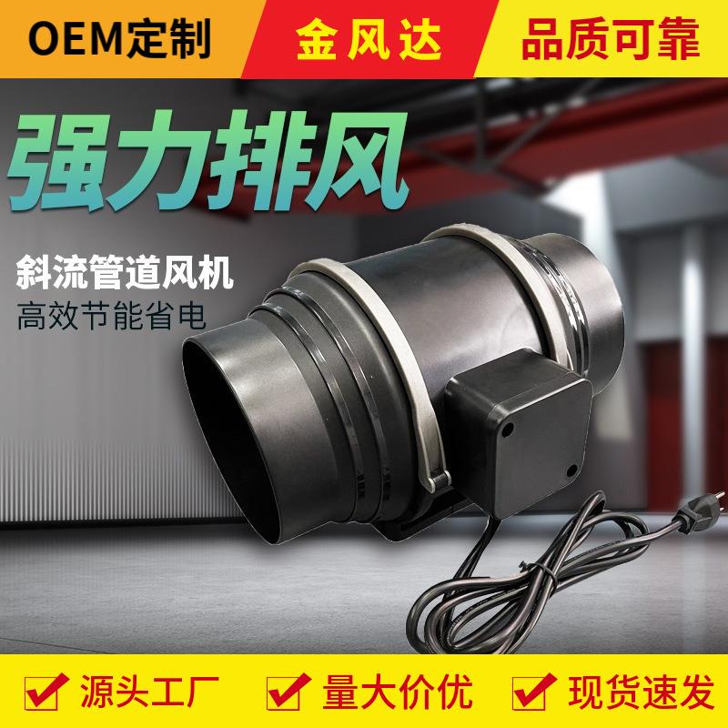 爆款斜流管道风机卫生间室内换气扇油烟强力增压静音抽排气扇