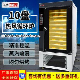 电烤箱10盘带底架子热风炉烤肉蛋黄酥方面包汉堡热风循环烤炉