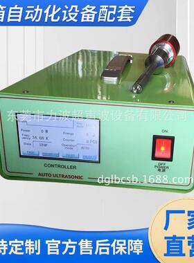 大量35K40K45K50K60K70K超声波发生器电箱自动化设备配套