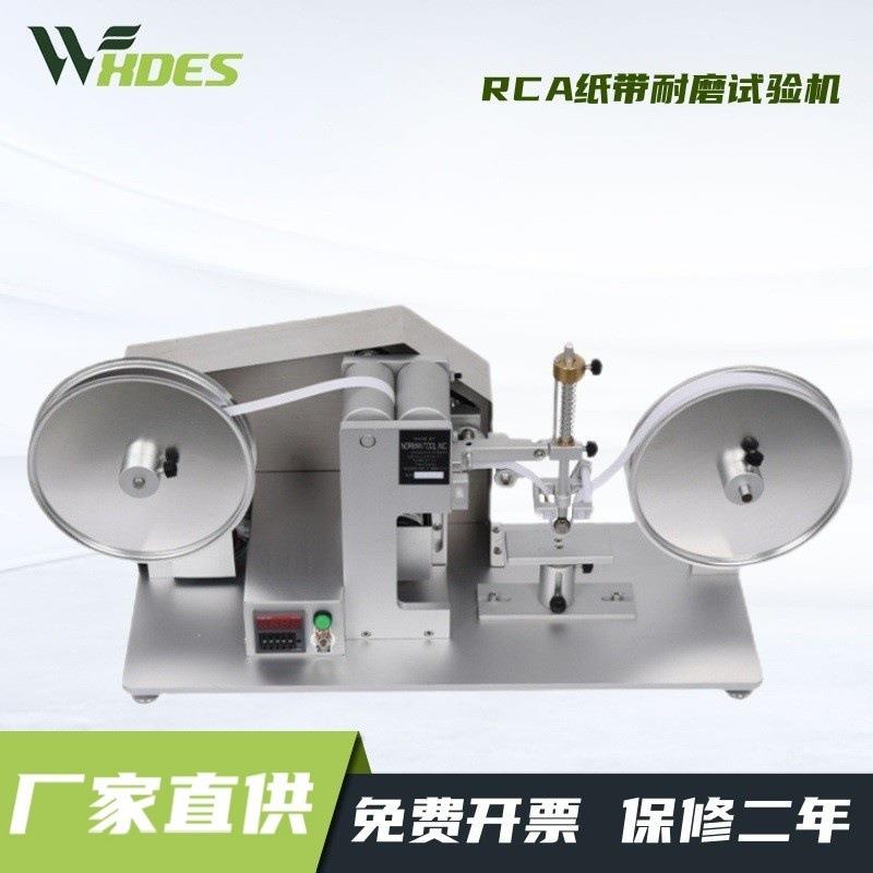 摩擦测试机表面涂装检测仪电镀烤漆丝RCA纸带耐磨试验机