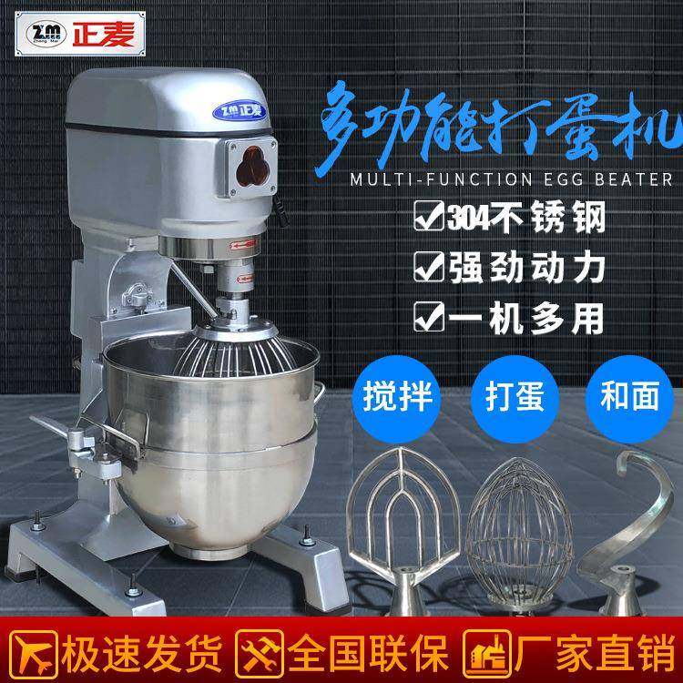 广州打蛋机商用20升鸡蛋鲜面团商用打蛋器搅拌机厨师机多功能