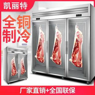 冷鲜肉挂钩保鲜柜 凯丽特挂肉柜商用展示柜鲜肉猪牛羊肉柜冷藏立式