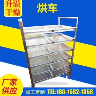 烘箱烘车CT-C烘箱配件中转物料车非标不锈钢烘房用烘车